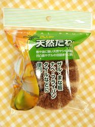 トラ袋入りHP用.jpg
